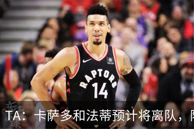TA：卡萨多和法蒂预计将离队，阿尔瓦雷斯依然是巴萨的头号目标